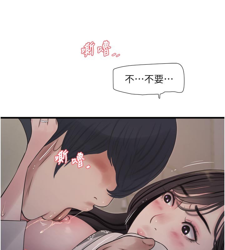[韩国漫画] 水电工日志 剧情,熟女人妻#[100P]-17