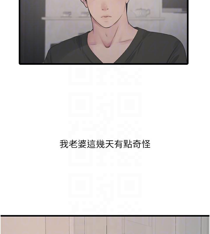 [韩国漫画] 水电工日志 剧情,熟女人妻#[98P]-63