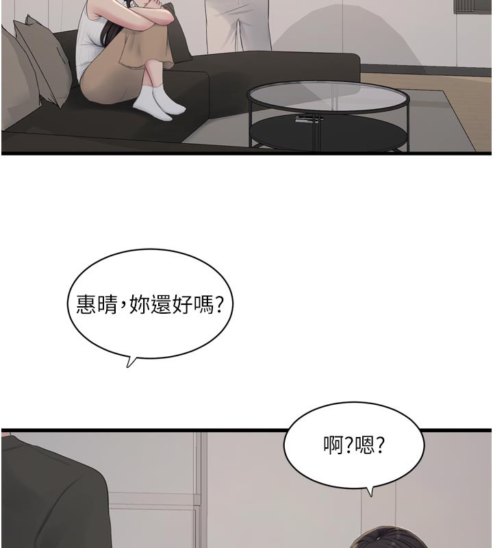 [韩国漫画] 水电工日志 剧情,熟女人妻#[98P]-69