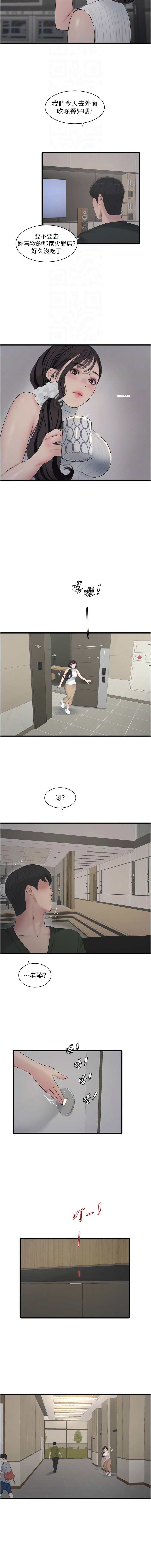 [韩国漫画] 水电工日志 剧情,熟女人妻#[11P]-4