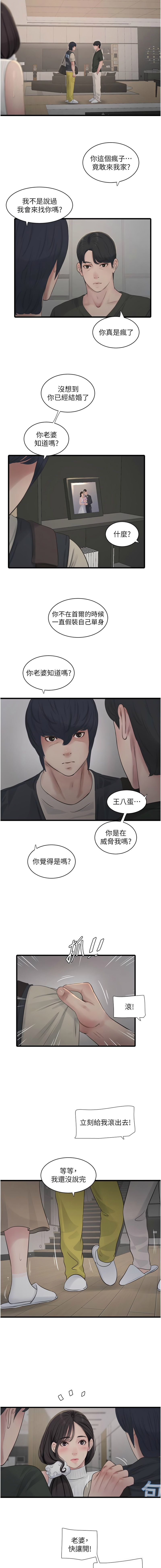 [韩国漫画] 水电工日志 剧情,熟女人妻#[11P]-7