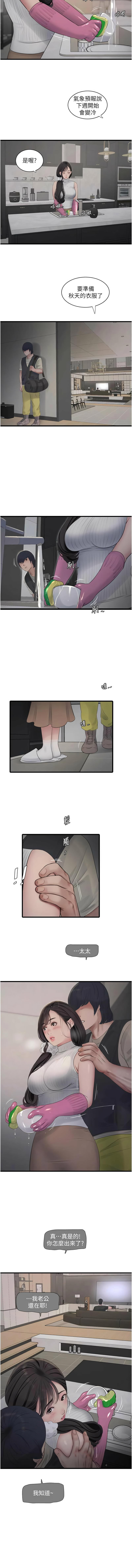 [韩国漫画] 水电工日志 剧情,熟女人妻#[10P]-7