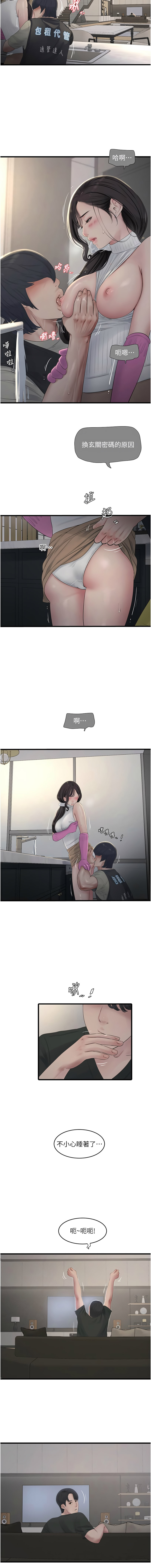 [韩国漫画] 水电工日志 剧情,熟女人妻#[9P]-3