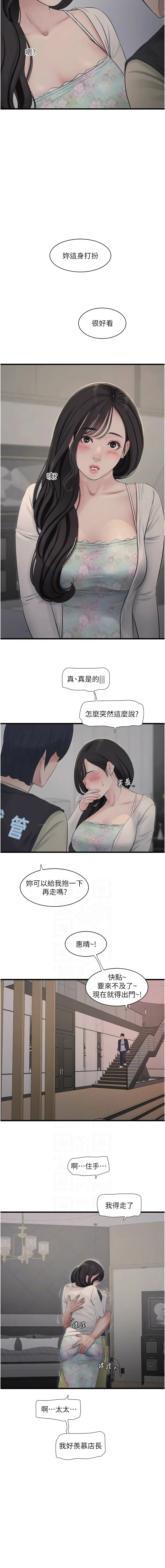 [韩国漫画] 水电工日志 剧情,熟女人妻#[9P]-2