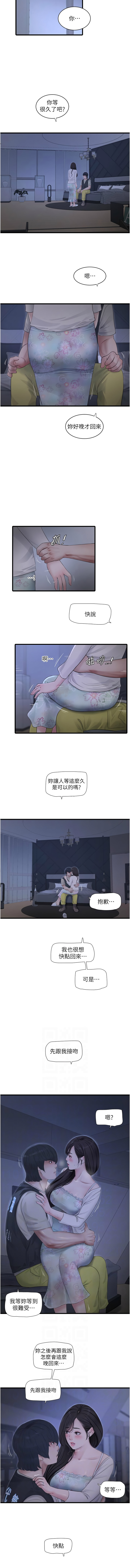 [韩国漫画] 水电工日志 剧情,熟女人妻#[9P]-6