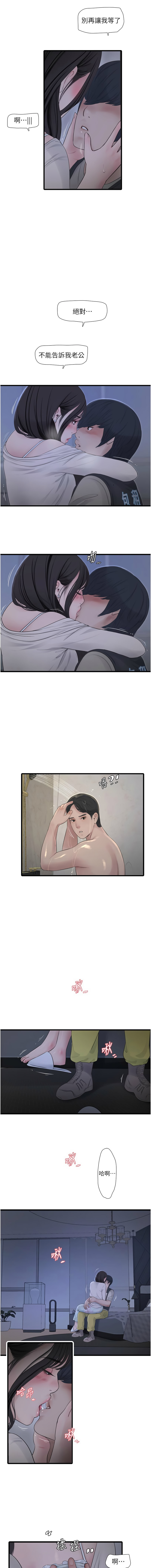 [韩国漫画] 水电工日志 剧情,熟女人妻#[9P]-7