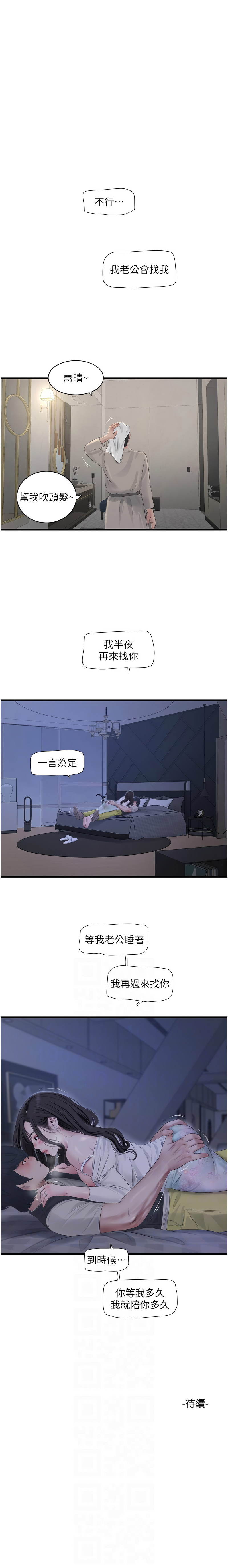 [韩国漫画] 水电工日志 剧情,熟女人妻#[9P]-9