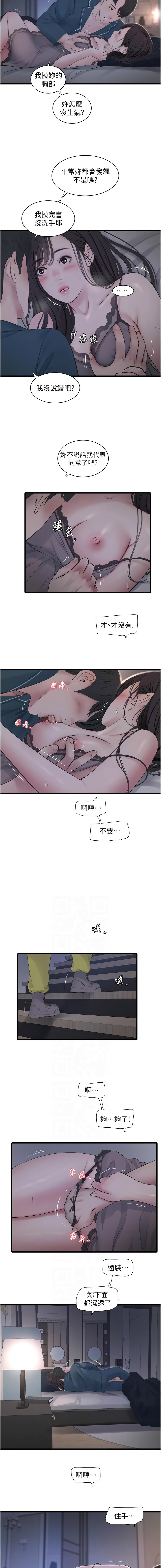 [韩国漫画] 水电工日志 剧情,熟女人妻#[9P]-6