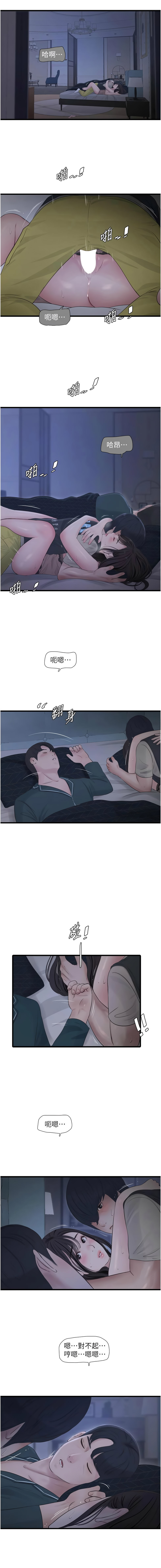 [韩国漫画] 水电工日志 剧情,熟女人妻#[10P]-3