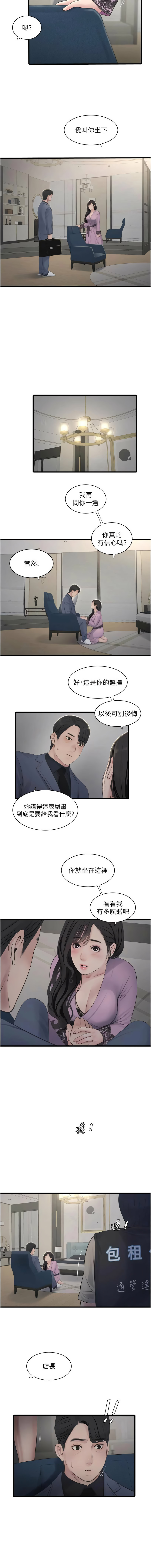 [韩国漫画] 水电工日志 剧情,熟女人妻#[9P]-7