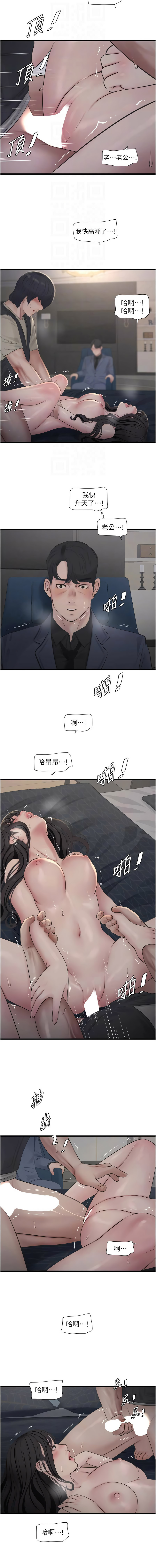 [韩国漫画] 水电工日志 剧情,熟女人妻#[9P]-4