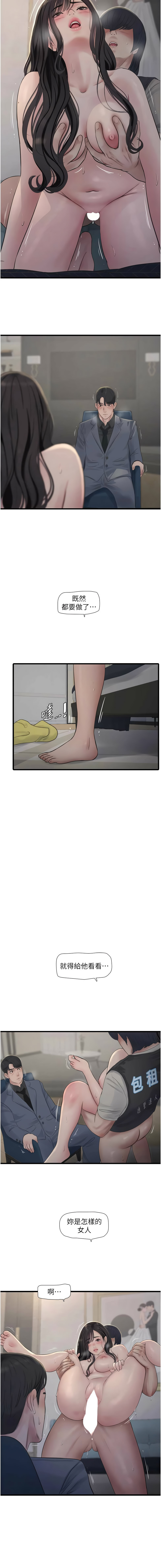 [韩国漫画] 水电工日志 剧情,熟女人妻#[9P]-7