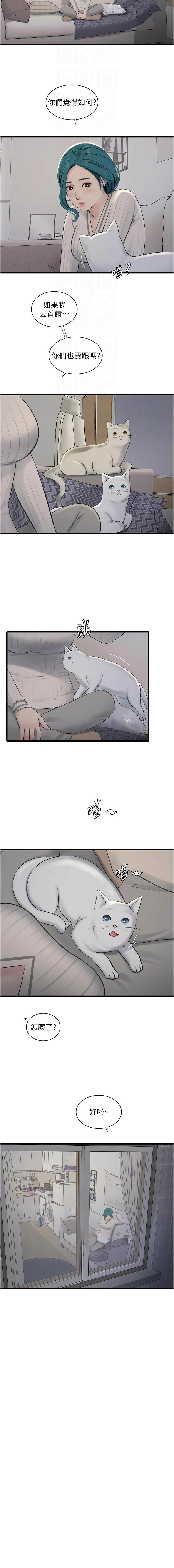 [韩国漫画] 水电工日志 剧情,熟女人妻#[9P]-4