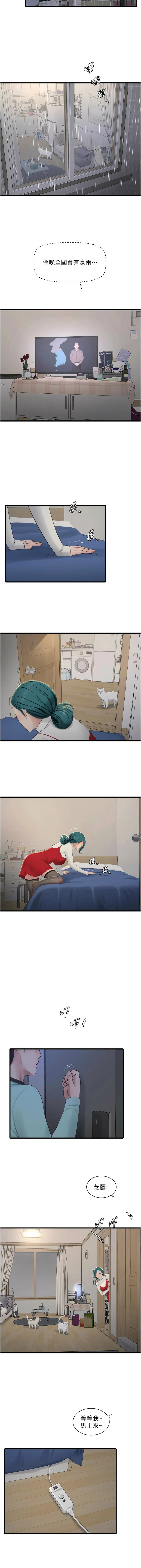 [韩国漫画] 水电工日志 剧情,熟女人妻#[9P]-7