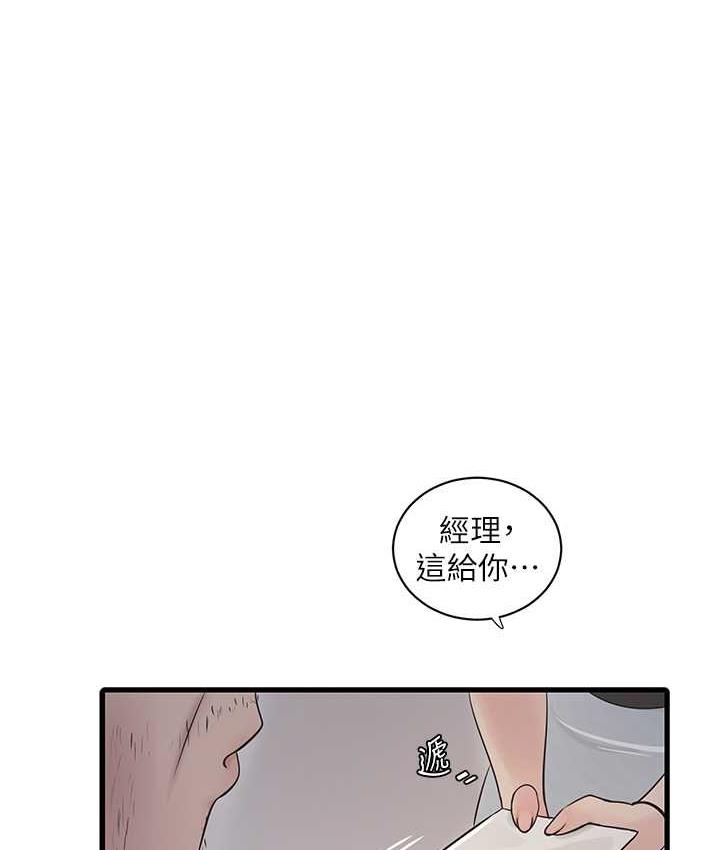 [韩国漫画] 水电工日志 剧情,熟女人妻#[84P]-1