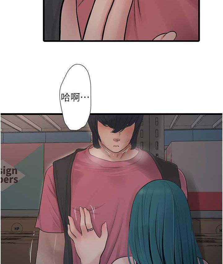 [韩国漫画] 水电工日志 剧情,熟女人妻#[84P]-15