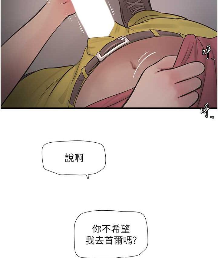 [韩国漫画] 水电工日志 剧情,熟女人妻#[84P]-22