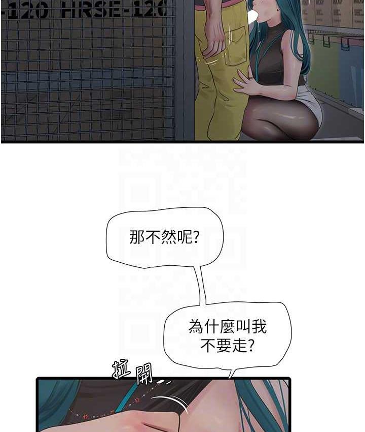 [韩国漫画] 水电工日志 剧情,熟女人妻#[84P]-30