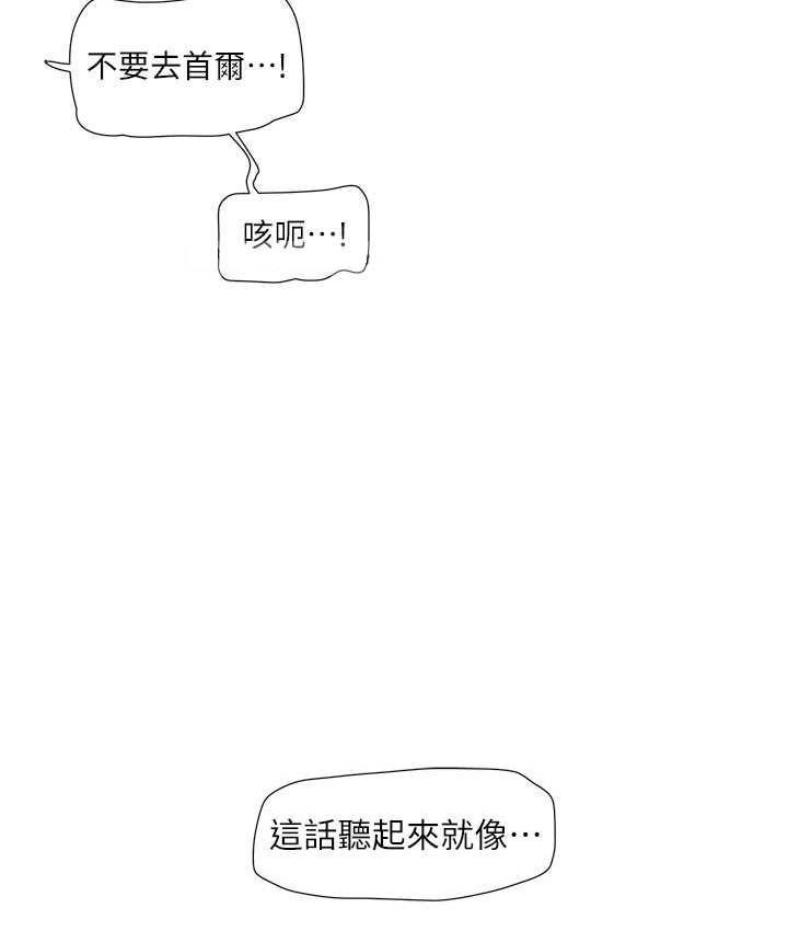 [韩国漫画] 水电工日志 剧情,熟女人妻#[84P]-38