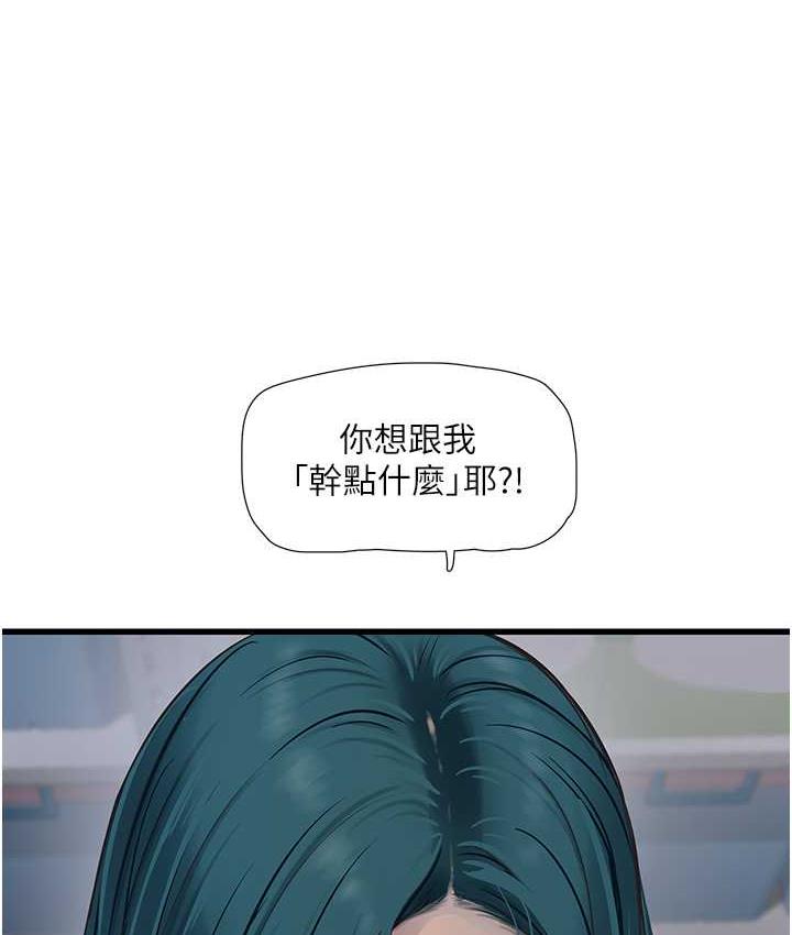 [韩国漫画] 水电工日志 剧情,熟女人妻#[84P]-39