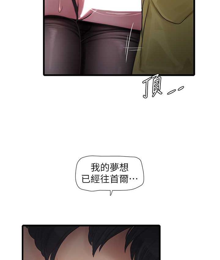 [韩国漫画] 水电工日志 剧情,熟女人妻#[84P]-49