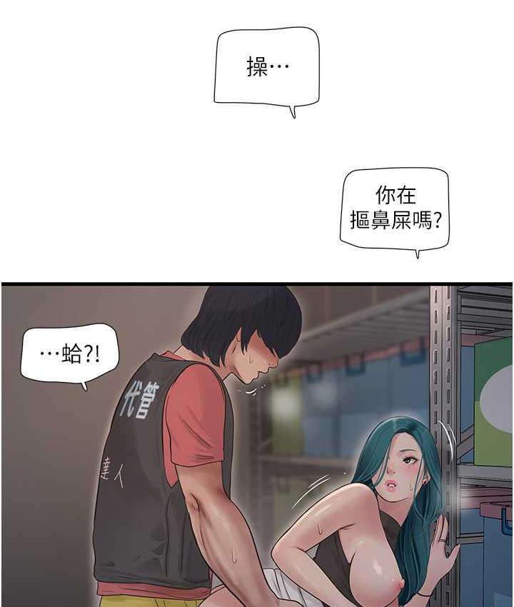 [韩国漫画] 水电工日志 剧情,熟女人妻#[84P]-51