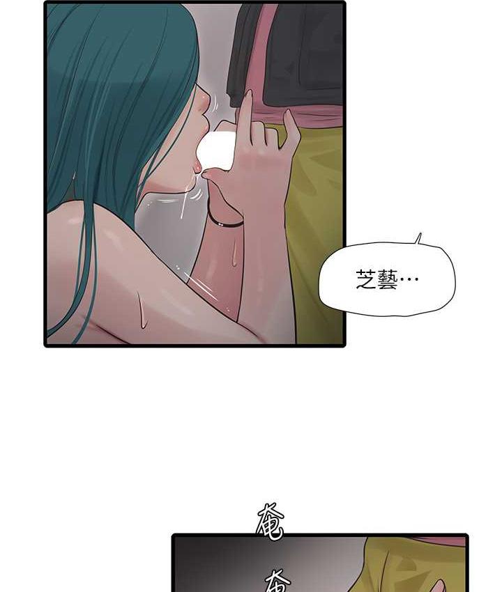 [韩国漫画] 水电工日志 剧情,熟女人妻#[84P]-65