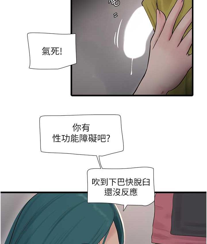 [韩国漫画] 水电工日志 剧情,熟女人妻#[84P]-66