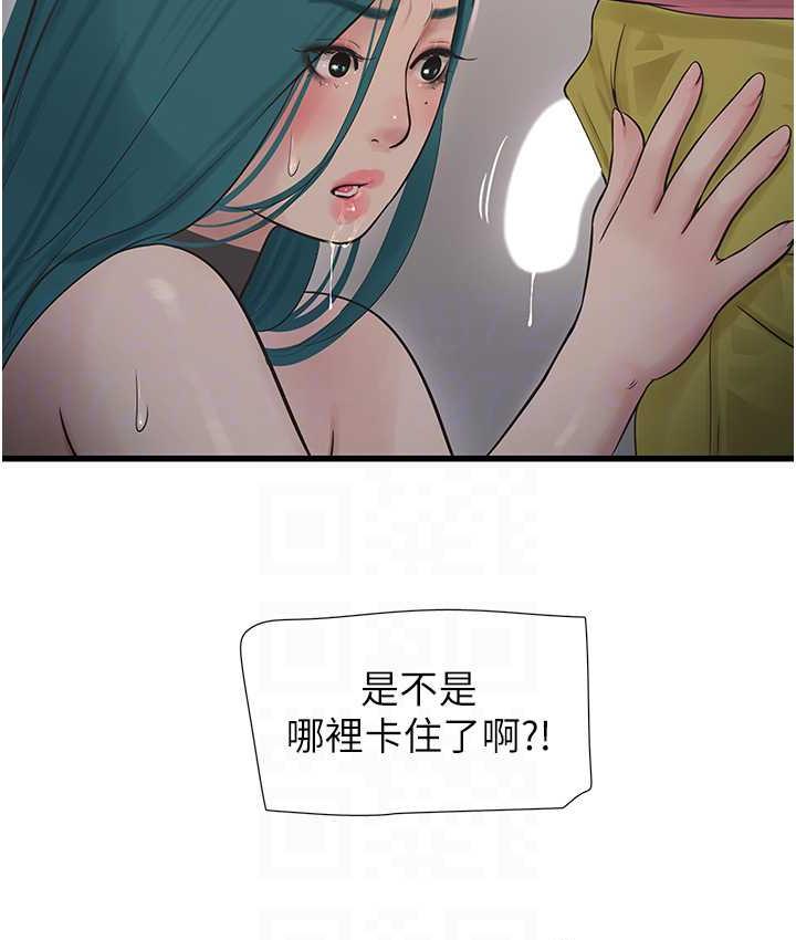 [韩国漫画] 水电工日志 剧情,熟女人妻#[84P]-67