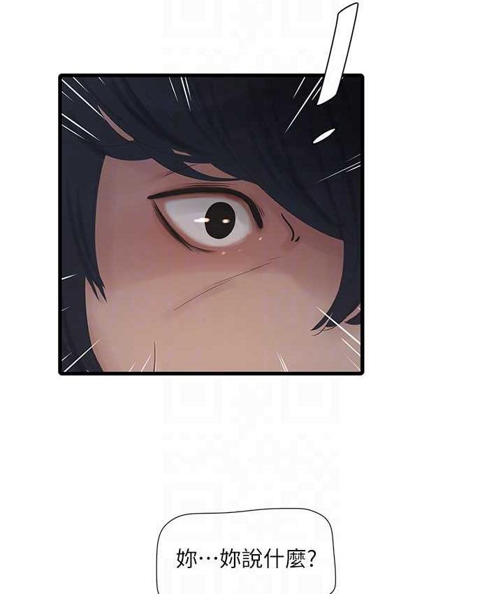 [韩国漫画] 水电工日志 剧情,熟女人妻#[84P]-68