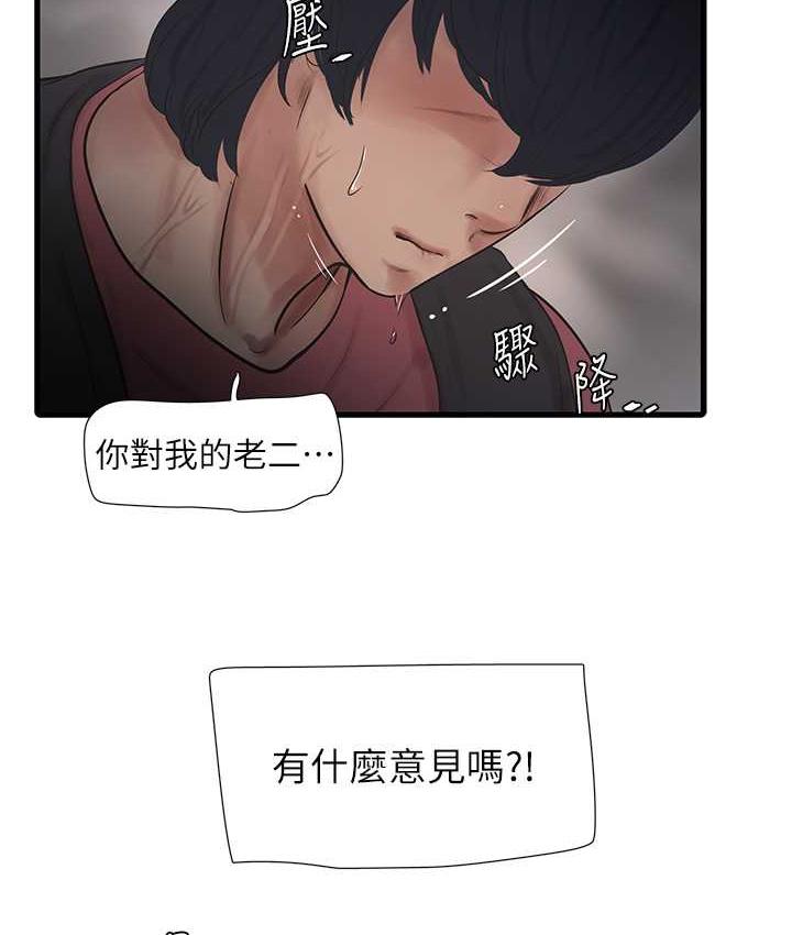 [韩国漫画] 水电工日志 剧情,熟女人妻#[84P]-73