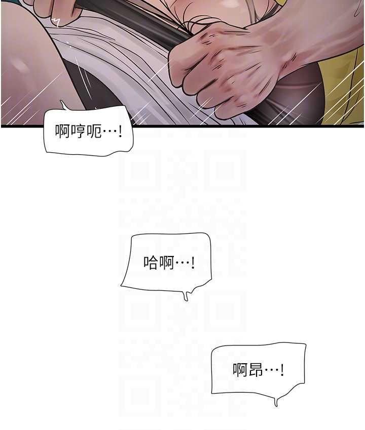 [韩国漫画] 水电工日志 剧情,熟女人妻#[84P]-81