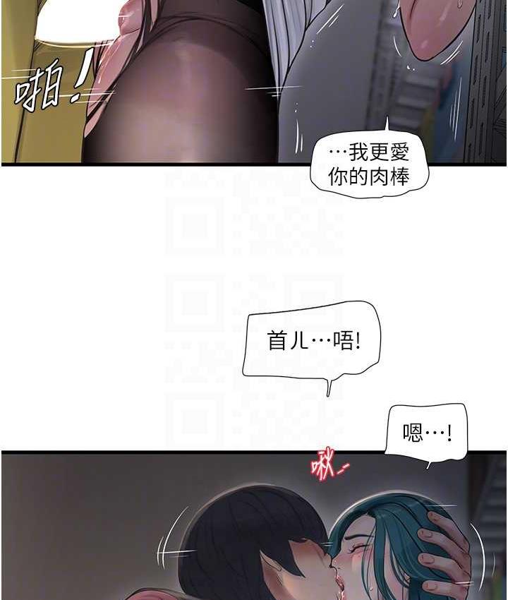 [韩国漫画] 水电工日志 剧情,熟女人妻#[74P]-18