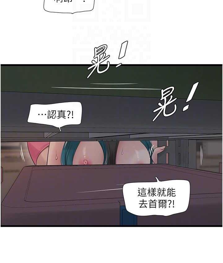[韩国漫画] 水电工日志 剧情,熟女人妻#[74P]-32