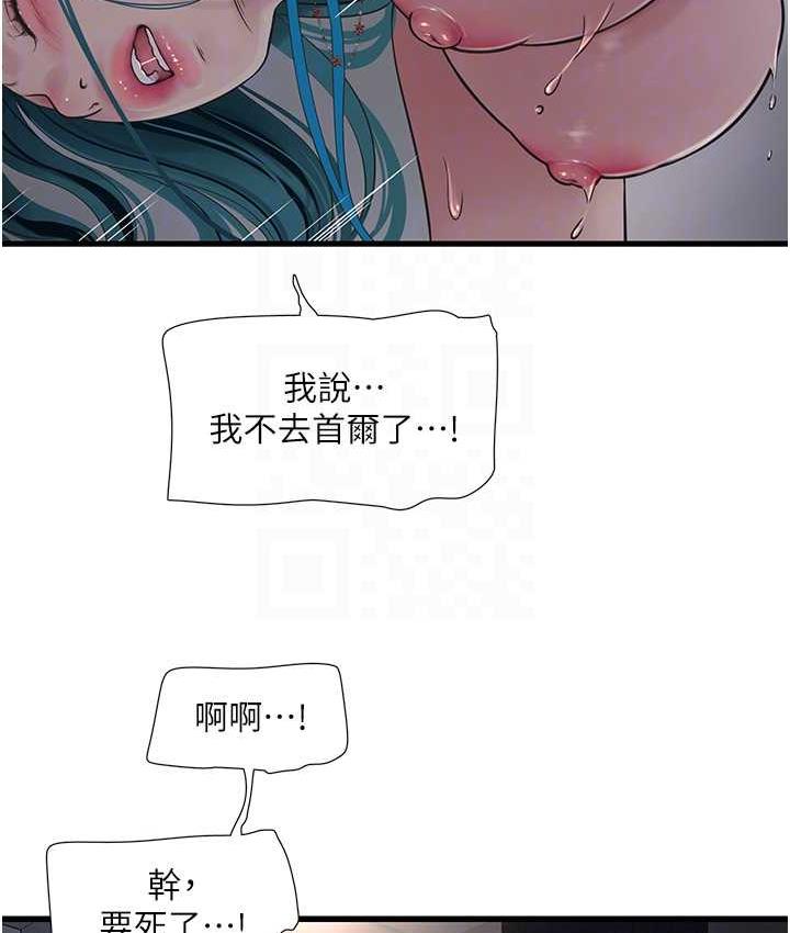 [韩国漫画] 水电工日志 剧情,熟女人妻#[74P]-45