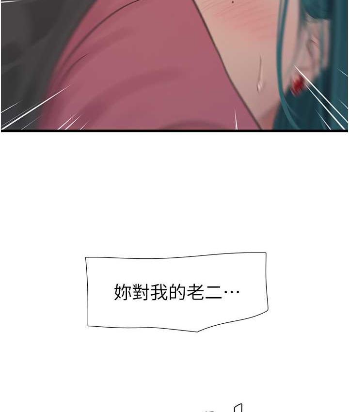 [韩国漫画] 水电工日志 剧情,熟女人妻#[74P]-5