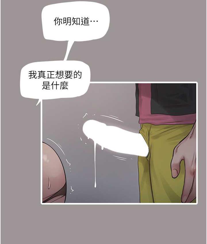 [韩国漫画] 水电工日志 剧情,熟女人妻#[74P]-57