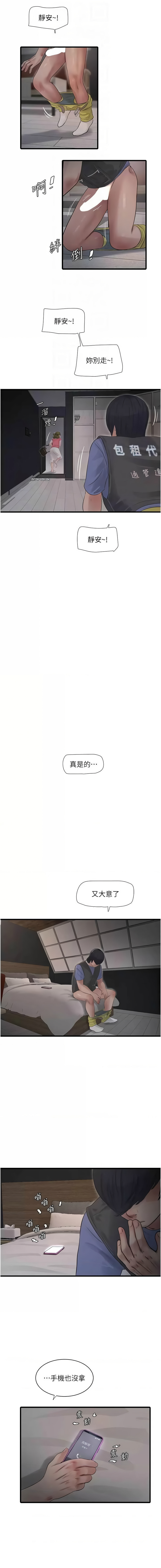 [韩国漫画] 水电工日志 剧情,熟女人妻#[10P]-4