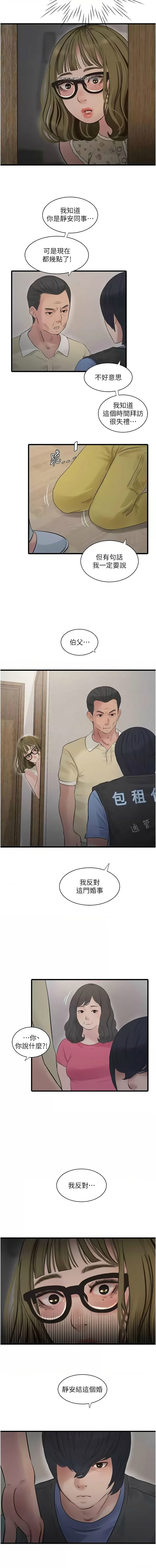 [韩国漫画] 水电工日志 剧情,熟女人妻#[10P]-7