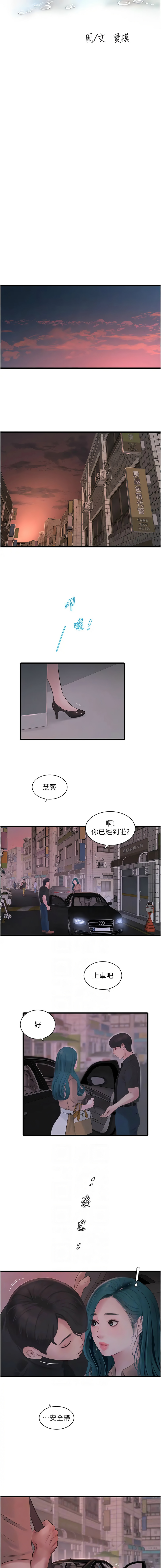 [韩国漫画] 水电工日志 剧情,熟女人妻#[10P]-2