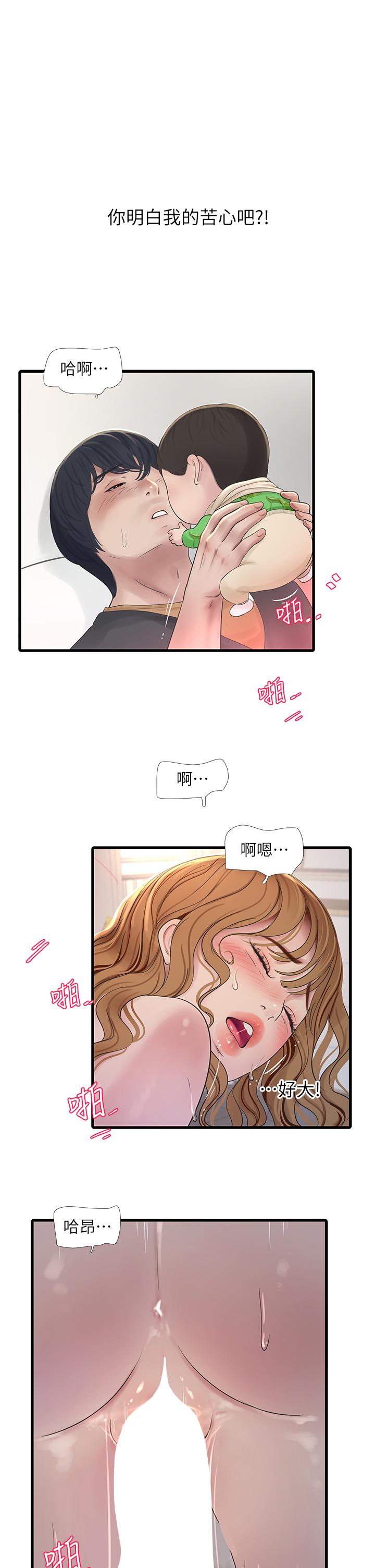 [韩国漫画] 水电工日志 剧情,熟女人妻#[31P]-4