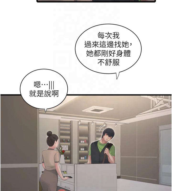 [韩国漫画] 水电工日志 剧情,熟女人妻#[94P]-17
