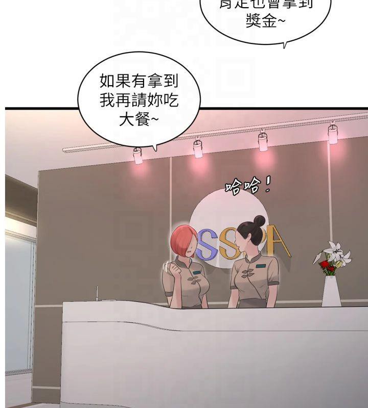 [韩国漫画] 水电工日志 剧情,熟女人妻#[94P]-2