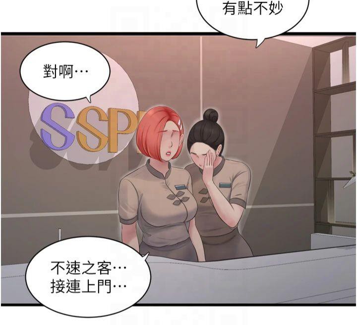 [韩国漫画] 水电工日志 剧情,熟女人妻#[94P]-26