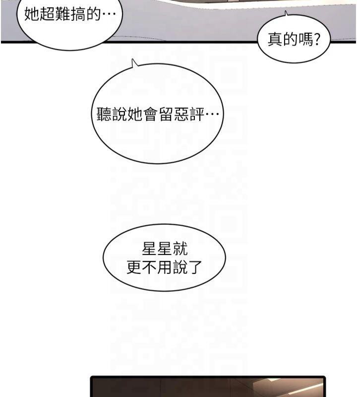 [韩国漫画] 水电工日志 剧情,熟女人妻#[94P]-31