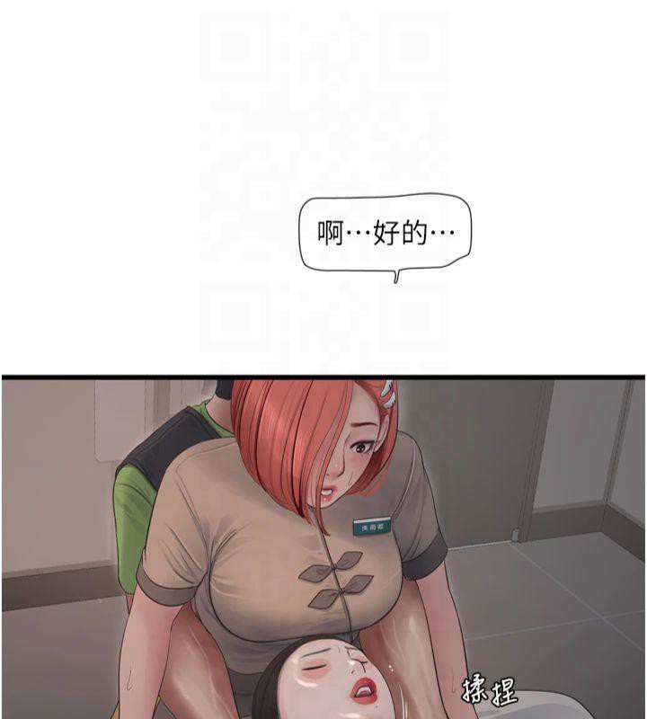 [韩国漫画] 水电工日志 剧情,熟女人妻#[94P]-71