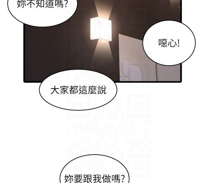 [韩国漫画] 水电工日志 剧情,熟女人妻#[94P]-78
