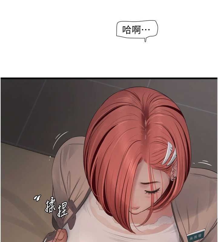 [韩国漫画] 水电工日志 剧情,熟女人妻#[80P]-10