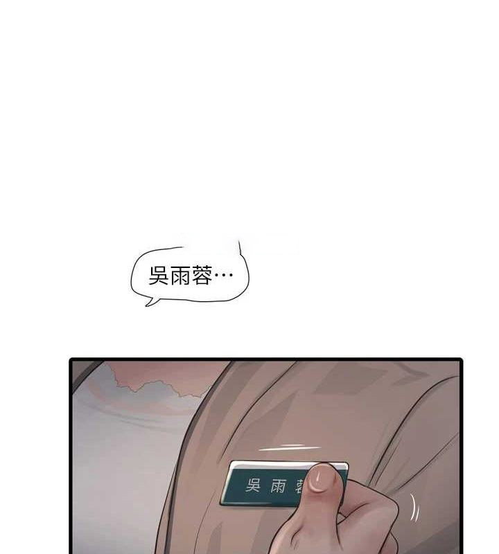 [韩国漫画] 水电工日志 剧情,熟女人妻#[80P]-16