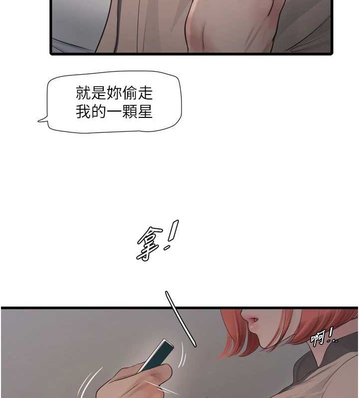 [韩国漫画] 水电工日志 剧情,熟女人妻#[80P]-17